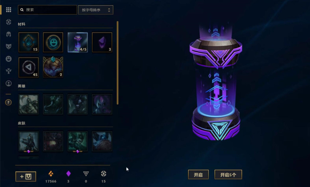 魔法引擎