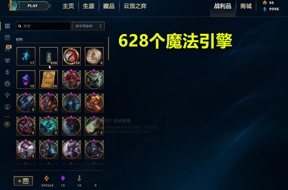 魔法引擎