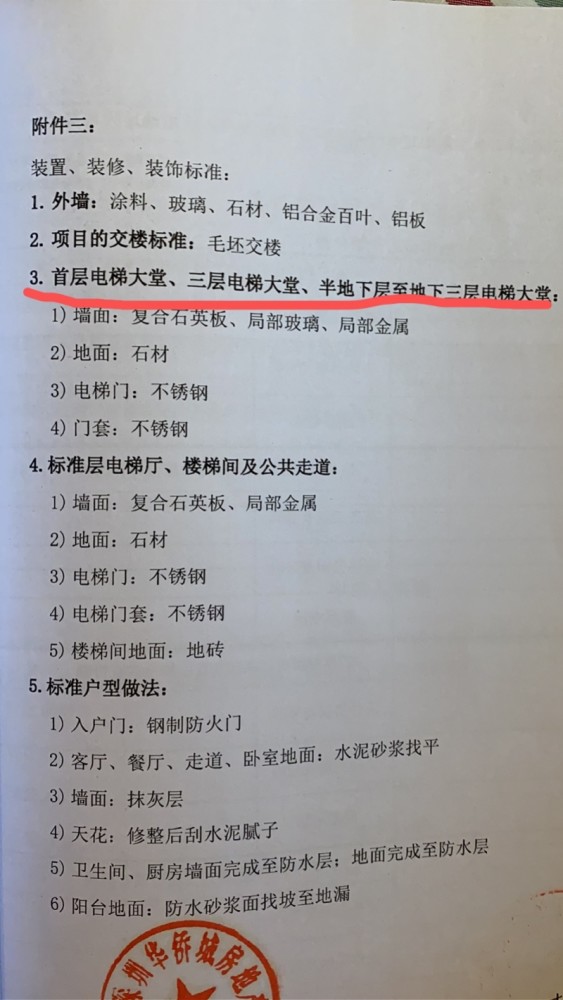 深圳豪宅业主投诉入户大堂实为“窄巷”，律师：开发商行为已违约 快讯 第1张