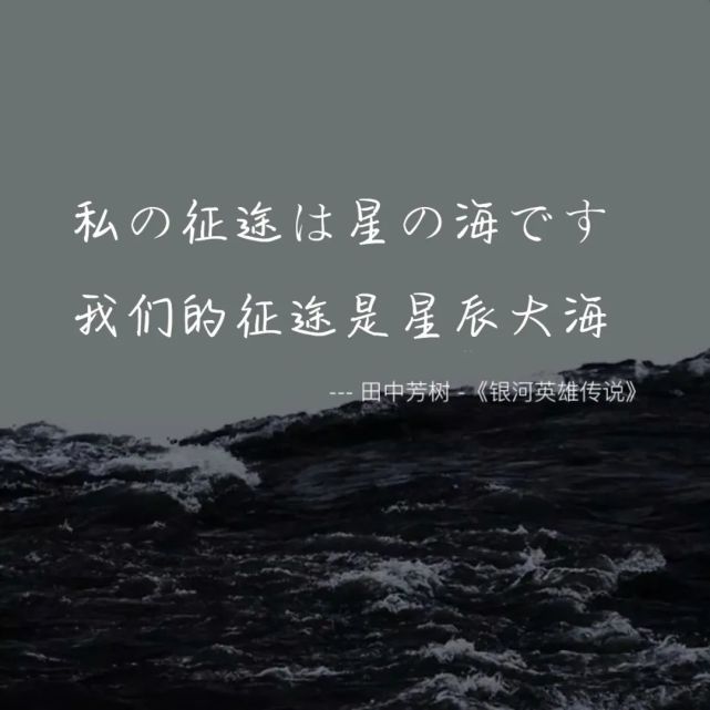 学一句非常有名的日语台词