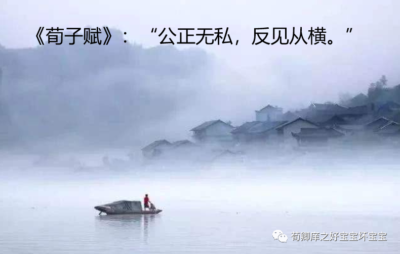 深池-荀子四字成语荀卿庠读书会整理罚不当罪-荀子四字成语荀卿庠读书