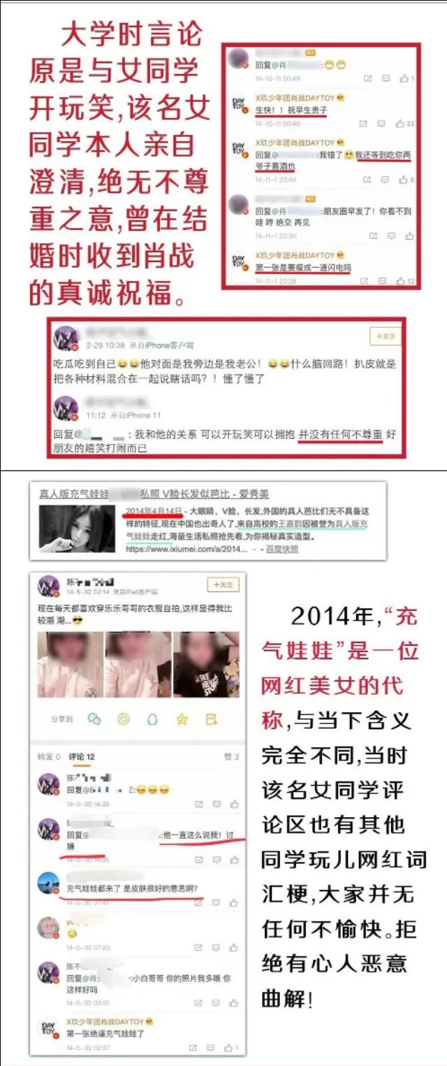 肖战道歉被骂 评价偶像看出道后的业务能力及表现还是看素人时期的言行 肖战 陈情令
