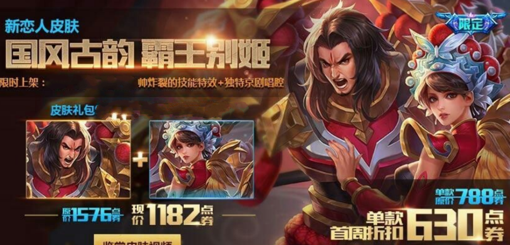 2020王者返场投票排名_王者荣耀2020返场皮肤排名最新情况王者2020返场皮肤(2)