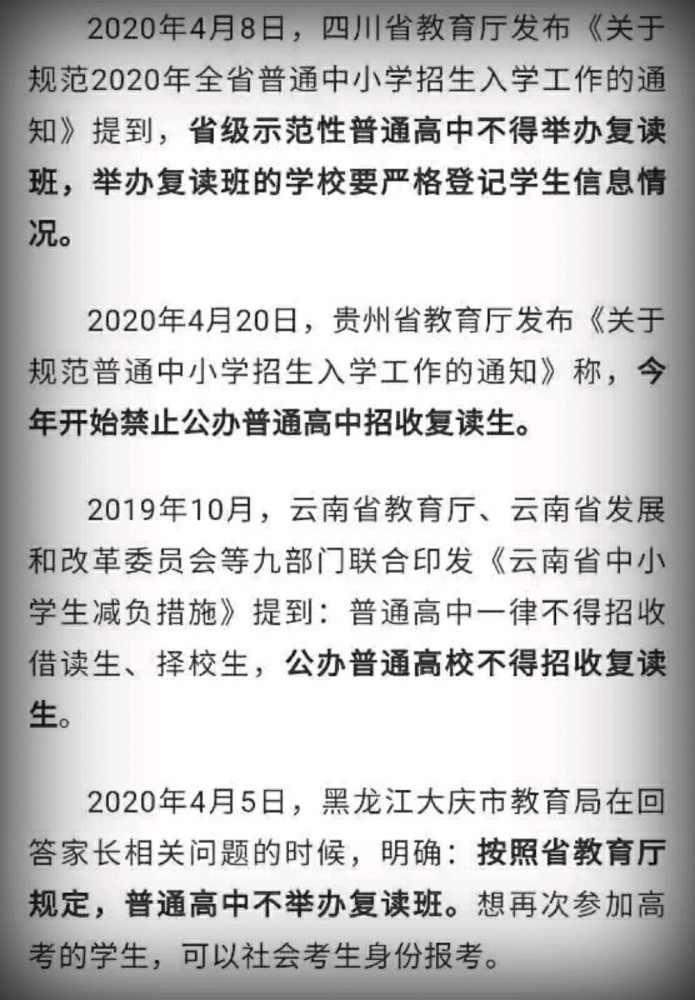高考复读真的要取消 无论笑颜与泪水 只能直面应对 腾讯新闻