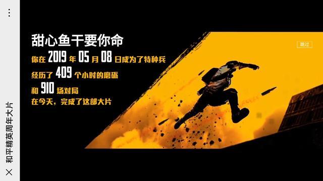 和平精英一周年精英玩家称号获得方法 一周年称号怎么获得图片2