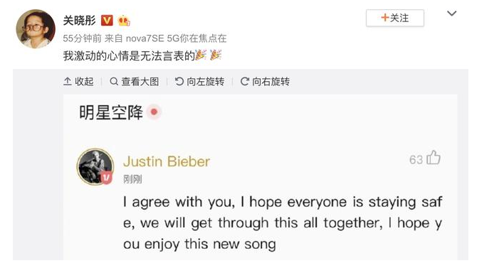 关晓彤追星成功到底怎么回事？比伯翻牌关晓彤 微博晒出截图