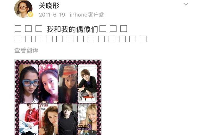 关晓彤追星成功到底怎么回事？比伯翻牌关晓彤 微博晒出截图