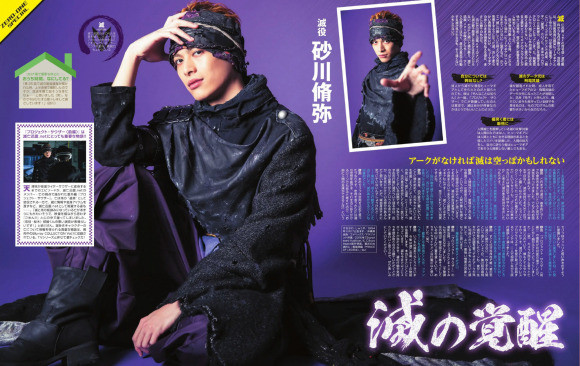 假面骑士零一迅&灭访谈:没有亚克的意志,灭可能只是一具空壳!