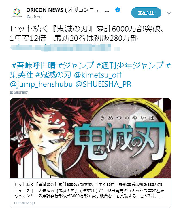 村田雄介发推感谢 鬼灭之刃 对业界贡献 网友吐槽看像阴阳怪气 腾讯新闻