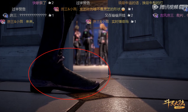 斗罗大陆:唐三给七怪分龙芝叶时,门外有人偷看,没想到是他!