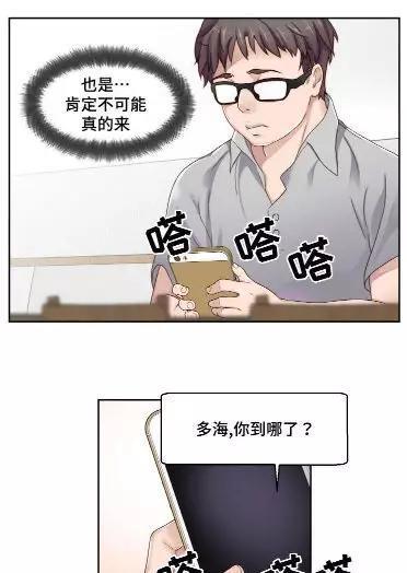 韩漫 完整版她的sns充满了奇怪的日常生活 腾讯新闻