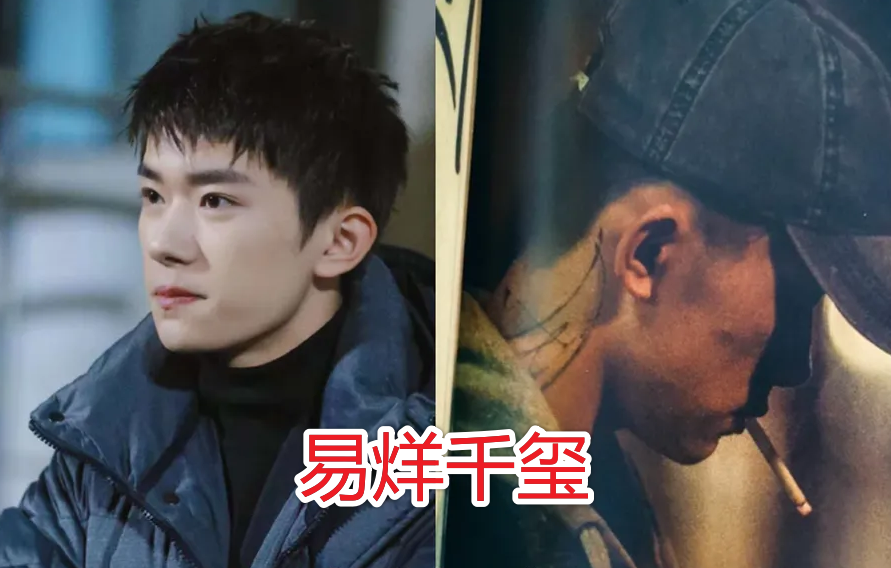 明星的纹身有何意义?千玺为拍戏,赵丽颖为遮疤,看到邓伦:泪目了!