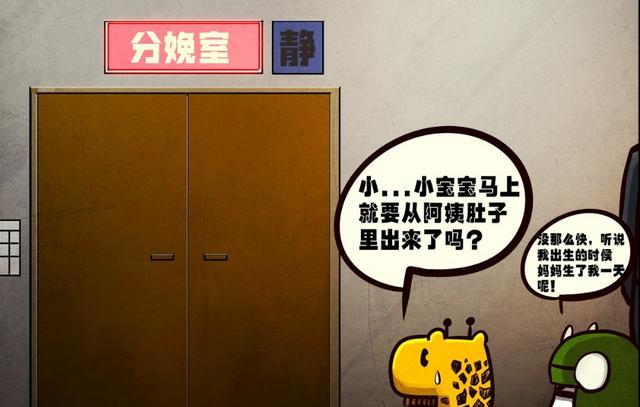 尸兄小萌即将产子小鹿充满担忧接下来的行动让人哭笑不得