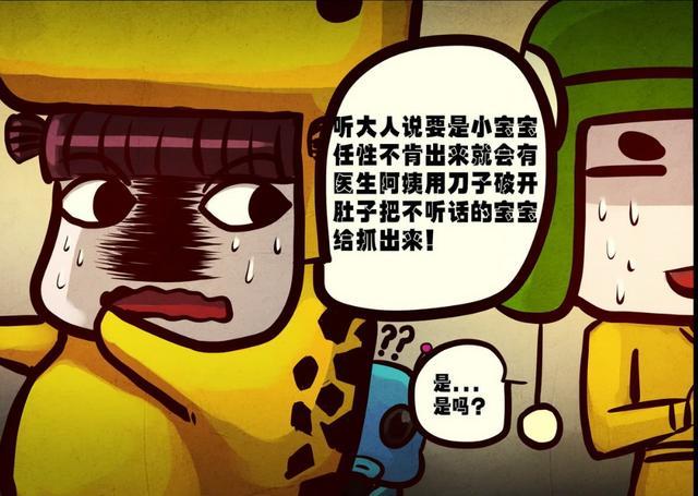 尸兄小萌即将产子小鹿充满担忧接下来的行动让人哭笑不得