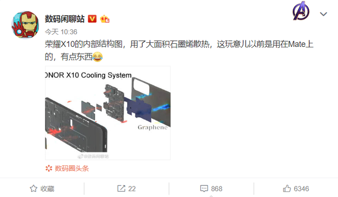 荣耀x10旗舰级别的散热 曝光采用大面积石墨烯散热