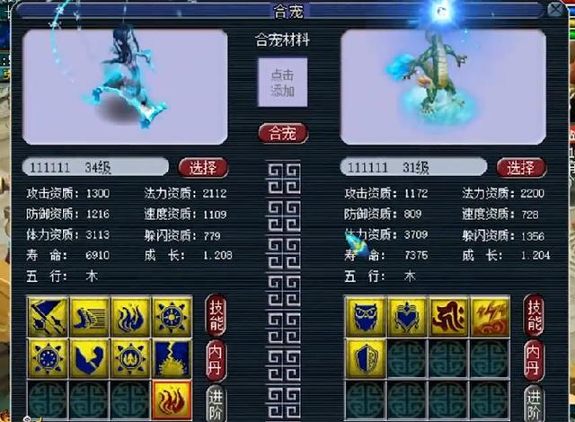 梦幻西游：玩家直播3组高成本炼妖，前面铺垫了两组，最后一组炸裂