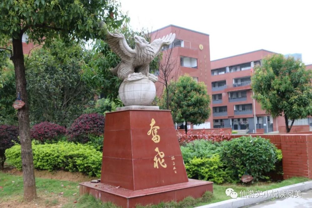 仙游县实验小学2020年春季返校复学指南