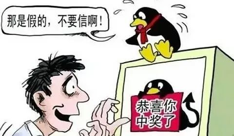 安全|你点击过这种“抽奖链接”吗？小心被坑哦！