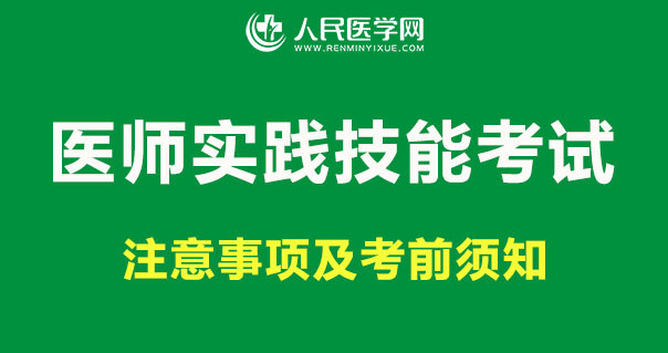 报考主治医生时间2020_2024年主治医师考试报名条件_2020年医生主治考试报名