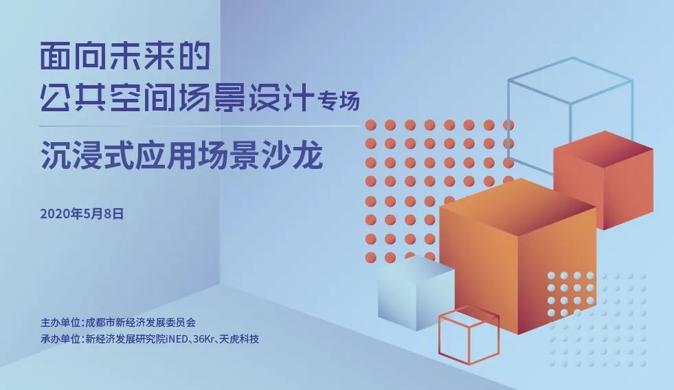 公园城市的应用场景下 将诞生哪些新产品新场景 腾讯新闻