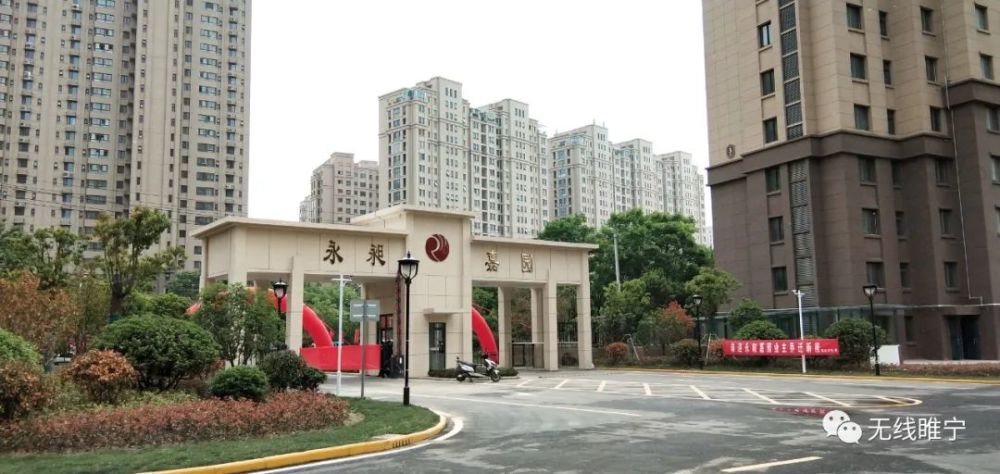 5月8日上午, 位于睢宁新城区的安置房 永昶嘉园小区 上房啦! 1838