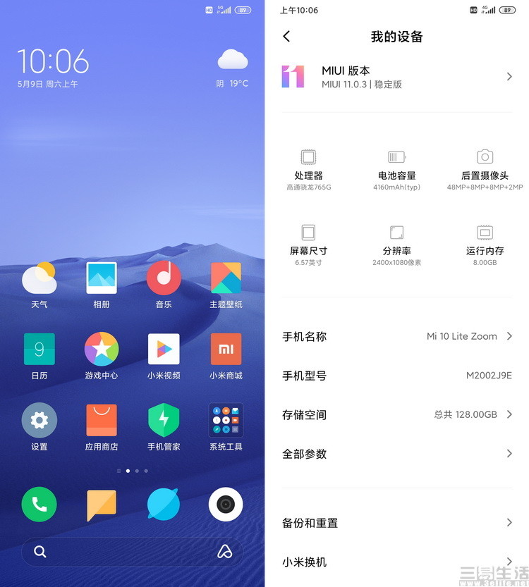 小米10青春版评测不只是最便宜的50倍变焦