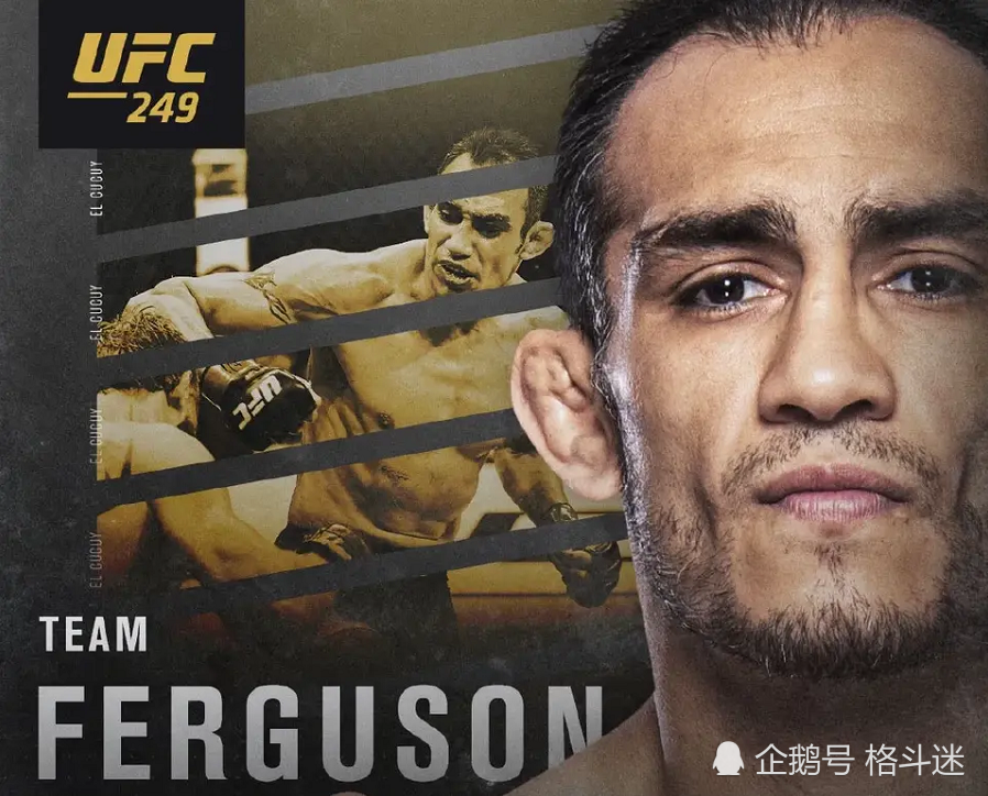 明日ufc249开战众星闪耀中暗藏巨大风险