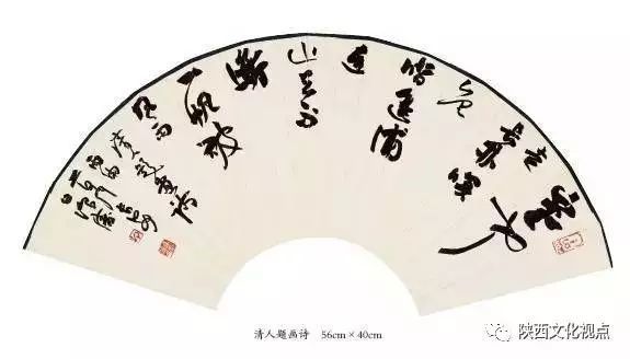 著名书法家白浪涛笔下的《诗意蓝田十二时辰》