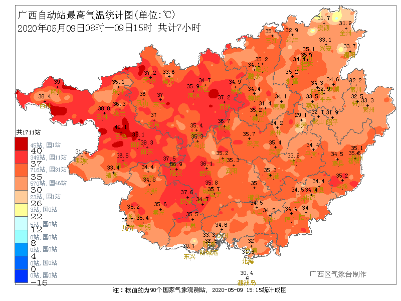 柳州天气又要变!昨日温高超37℃,今日雷电黄色预警
