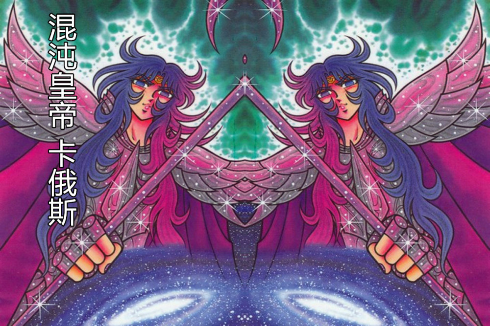 冥王哈迪斯与海皇波塞冬,在看到卡奥斯之后,全部都害怕得战栗无法动弹