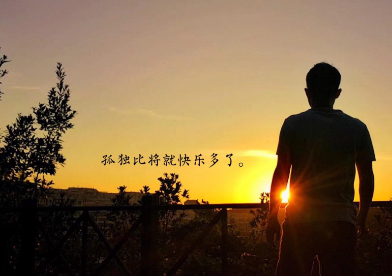 似乎很多的事情都在催着我离开这个城市一个人一座城的悲伤