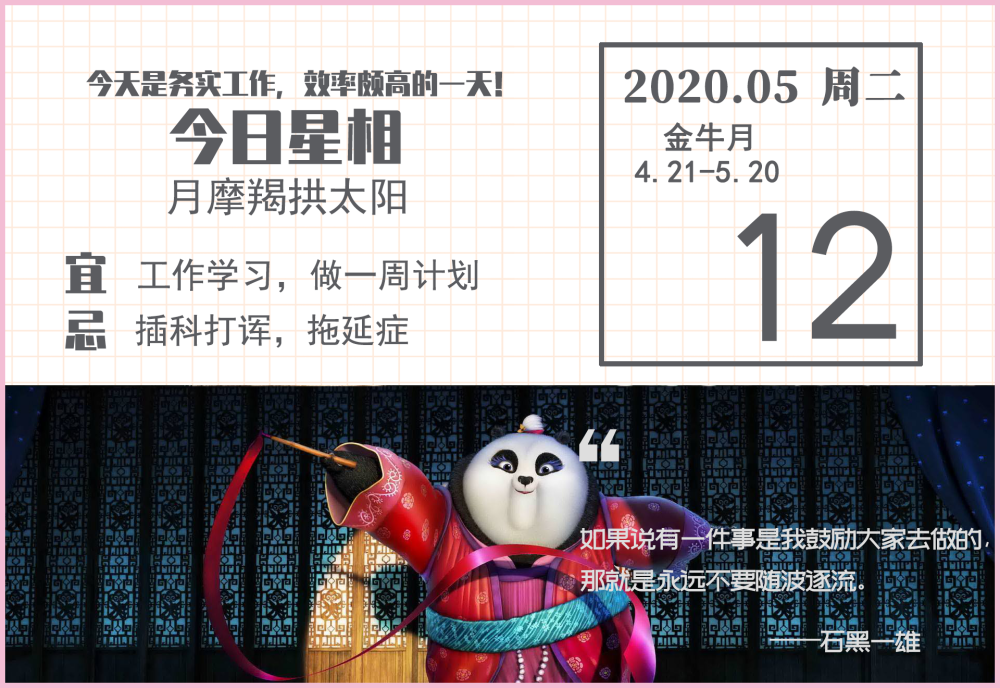 5月12日运势预告 哪些星座贵人运超旺 腾讯新闻