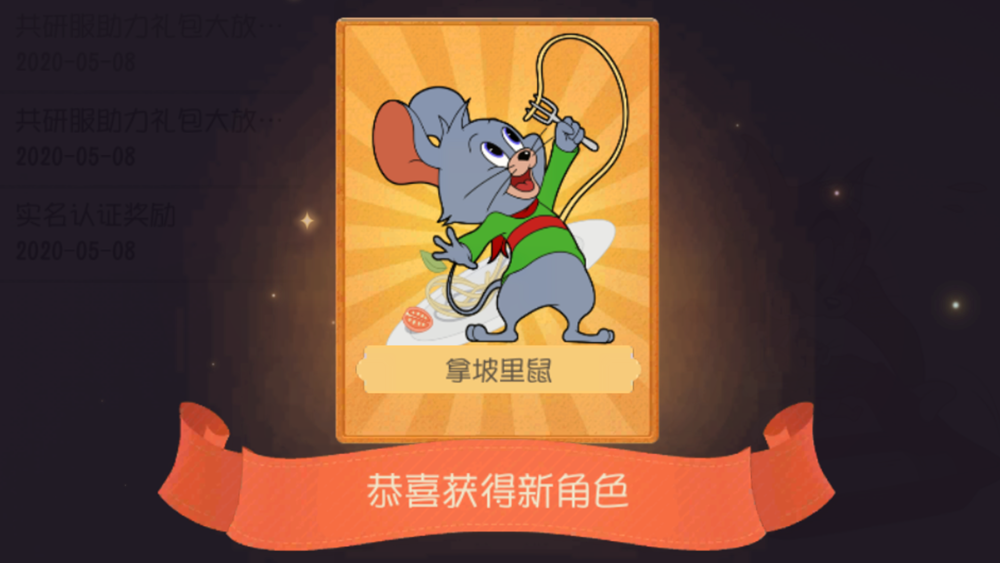 猫和老鼠:全新角色"拿坡里鼠",它是第一只会碰瓷的老鼠!_腾讯新闻