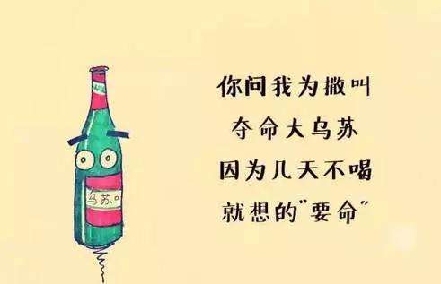 夺命大乌苏啤酒表情包图片