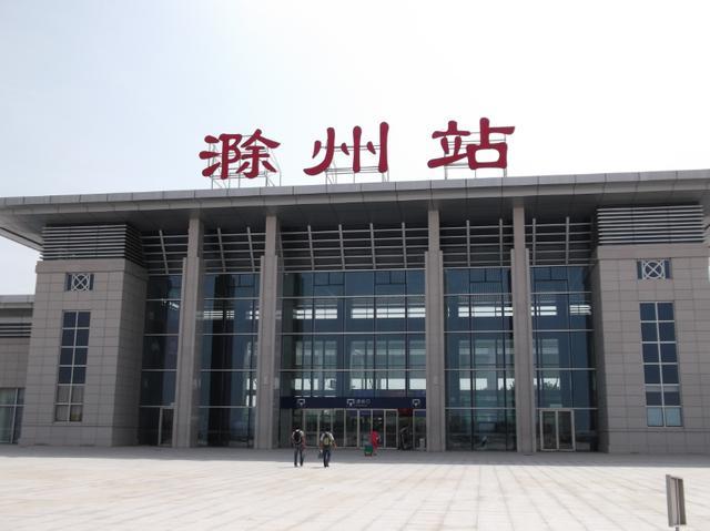 鸟瞰滁州站位于市与县的交界处京沪高铁上一座响当当的二等站