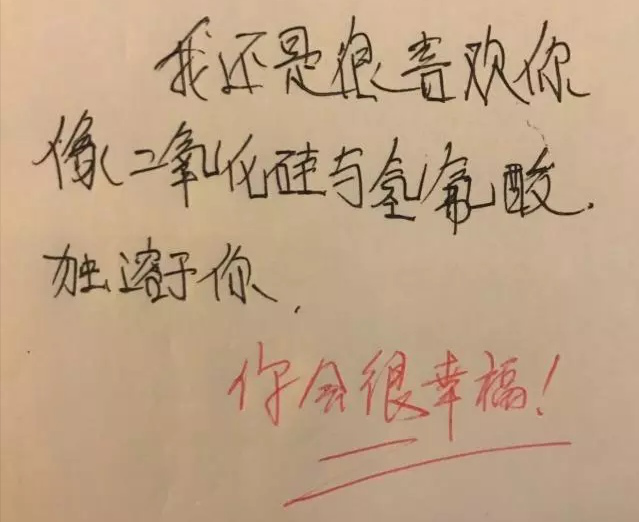 大學學霸情書火了老師的評語是亮點網友難怪學渣單身