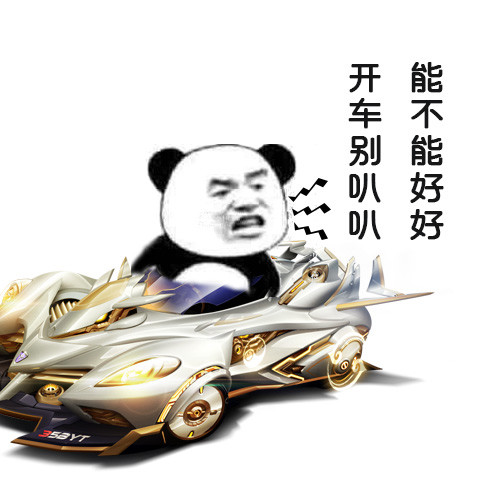 qq飞车手游:谁是斗图王