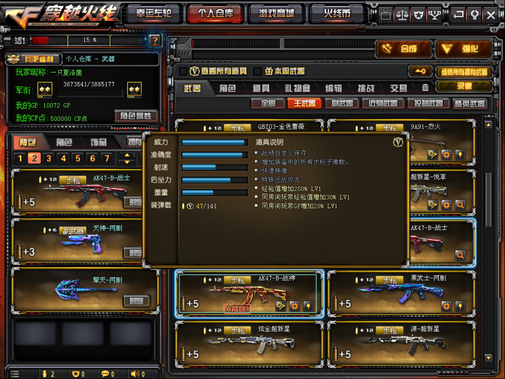 cf先遣服快讯ak47b战神抢先看全枪身特效你会喜欢吗