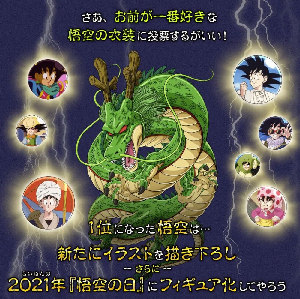 5月9日被定为 悟空日 腾讯新闻