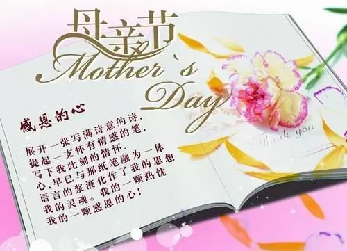 2021感恩母亲节祝福语动态表情图片大全!_腾讯新闻