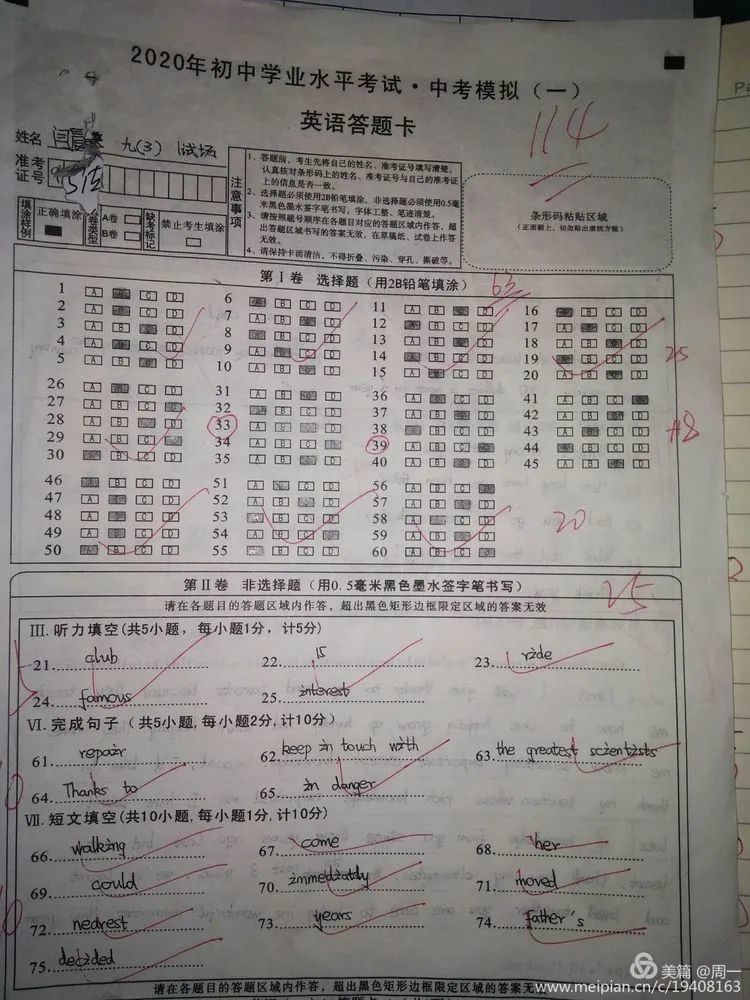 二:试卷命题的特点