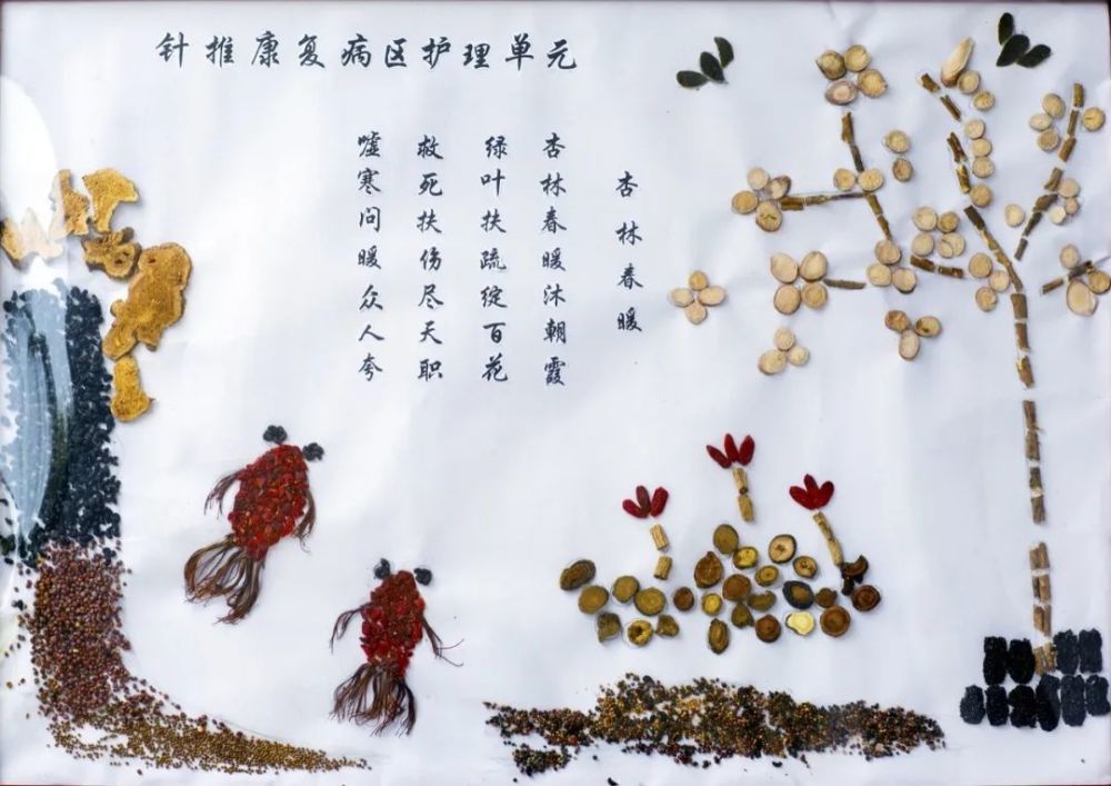 中药可以这么美!这些用药材创作的画刷爆朋友圈!_腾讯新闻