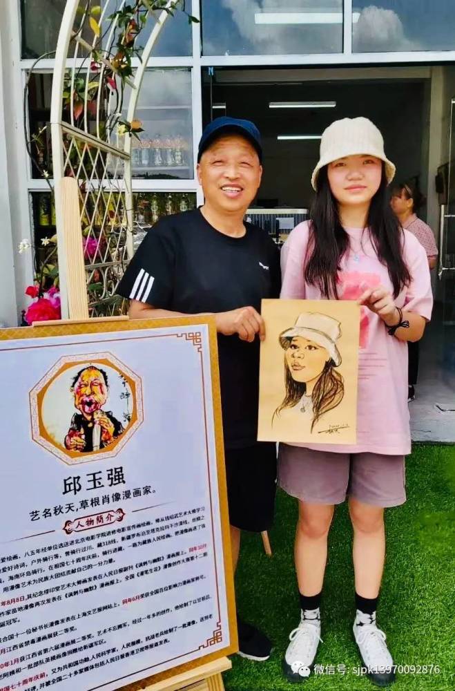 世界漫画家联盟 给邱玉强寄来了什么奖 腾讯新闻