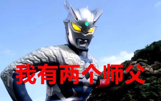 奥特曼:迪迦有一个师父,赛罗有两个,他的师父死了一个!