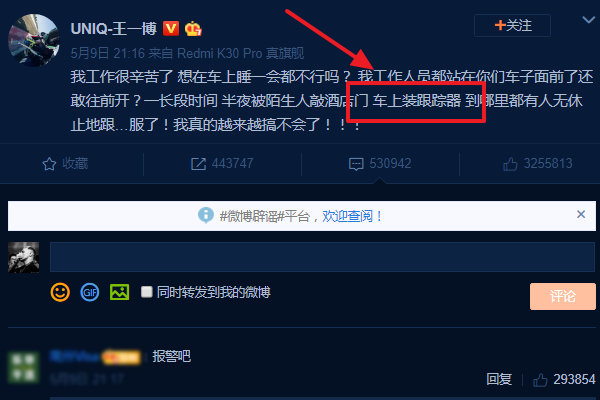 王一博深夜发文吐槽私生,车上被装定位器,半夜被陌生人敲门!