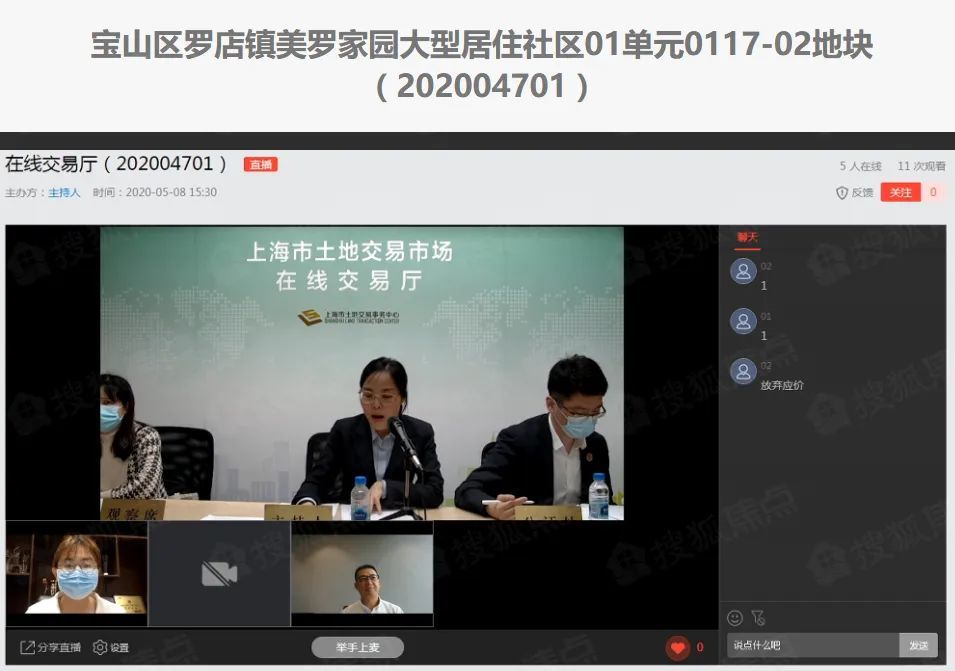 仅1轮报价 建发集团24 391亿轻松摘得宝山罗店纯宅地 腾讯新闻