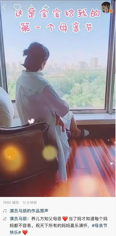 母亲节官宣当妈!马丽晒抱孩子背影照母爱满满,感叹做妈妈不容易
