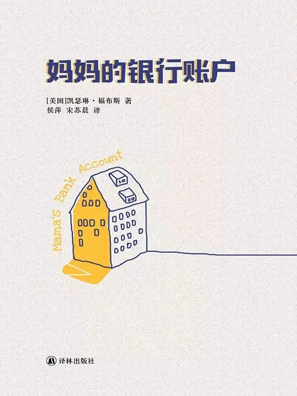 这一刻,在6本好书里感受母爱亲情