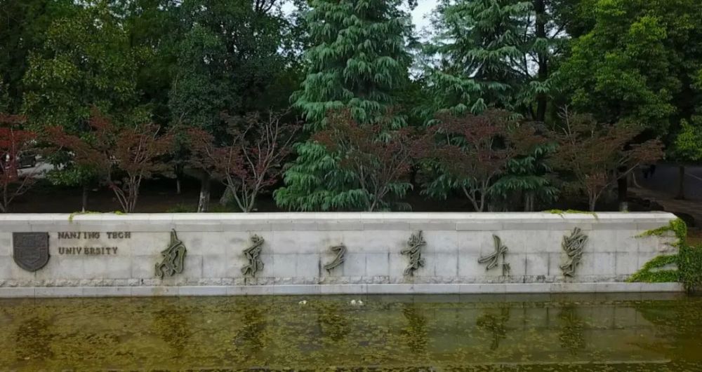 2020南京工业大学QS排名_南京工业大学专场—2020全国校园留学经验交流会