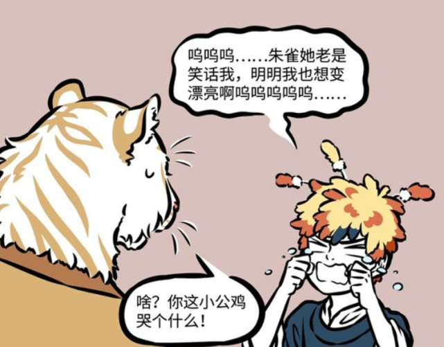 非人哉:昴日星君和朱雀从小一起长大,还是一对欢喜冤家
